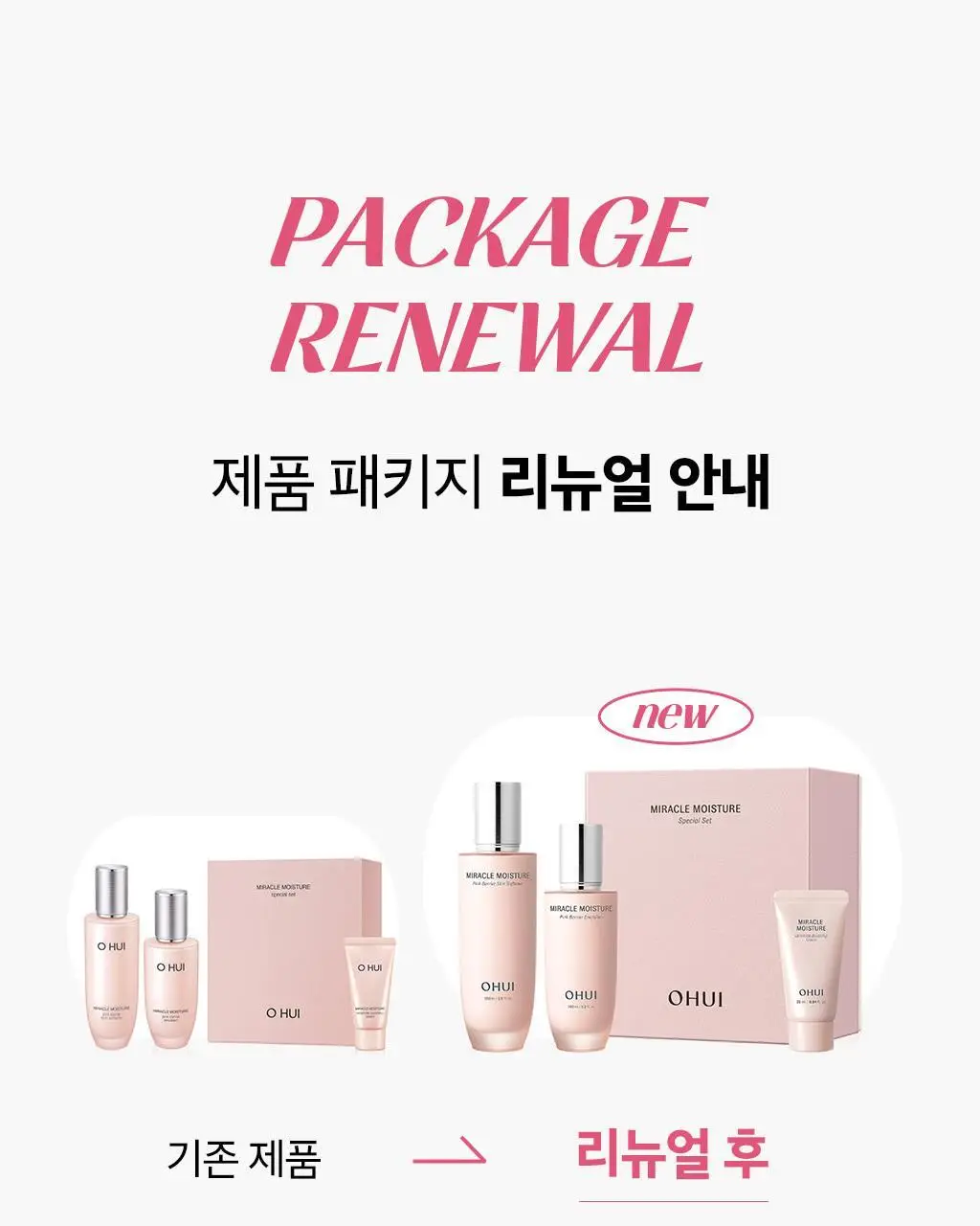 [보습선물세트] 오휘 미라클 모이스처 핑크베리어 2종 SET 상세페이지 1